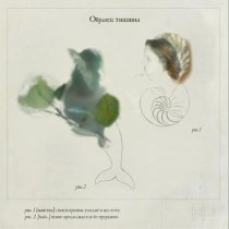 Оха - Песчинка