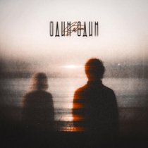 Satum - Один-один (prod. by Light Kick Beats)