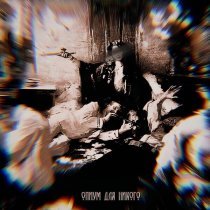 Alma - ОПИУМ ДЛЯ НИКОГО