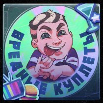 6055 - Шпили Вилли Вонка