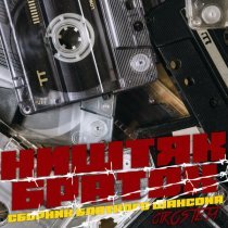 Владимир Master - Иностранец