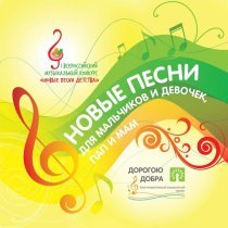 Диана Гурцкая, Детский музыкальный театр "Домисолька" - У друзей нет выходных