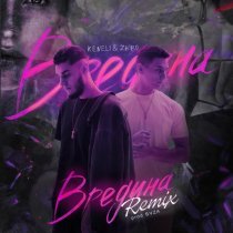 Keneli & Zhiro, BVZA - Вредина ((Remix))