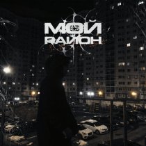 Shotall, erni beats - Я ещё тебе не знаком