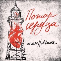 wwм//Маяк - Монте-Карло