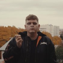 НЕ ОН - Завтра