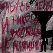 Hellpeach - nedostupen