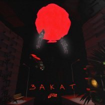 АУдит - Закат