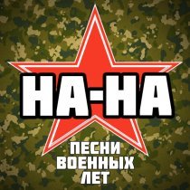 Nana - Тёмная ночь