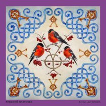 Вика Цыганова - Русский платочек