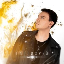 Antarctic - Галлифрей 2.0