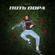 DOLINOV - Пить пора
