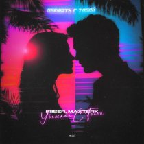 Iriser, MAXTERX - Убежать с тобой (Sped Up)