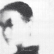 АМЕН - В памяти