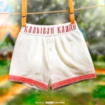 HELLOVERCAVI, mortalxo - Калыван Кляйн