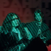 Beeswax & Olesya, Фреска - Ранит печаль