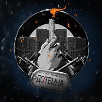 НЕ.KURILI - Дотемна