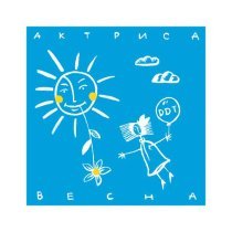 ДДТ - Что такое осень (Remastering 2025)