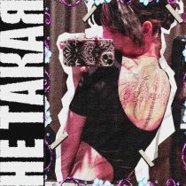 baadee - не такая