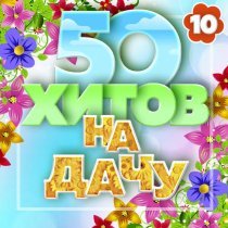 Naiman - Позабыла