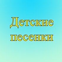 Alona Tychynska - Песенка для малышей семья пальчиков - папа пальчик