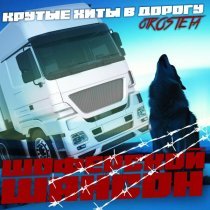 Константин Жиляков - Мои друзья