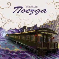 The Mate - Поезда