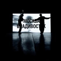 SODA LUV, Heronwater - Москва - Владивосток