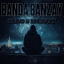 BANDA BANZAY - Небо в звёздах