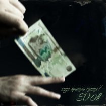 куда пропало солнце? - Мой город