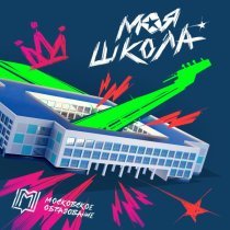 Betsy - Дважды два четыре