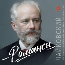 Мастерская академи­ческих певцов «Классика АРТ», Арен Аветян - Вечер