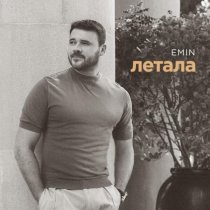 EMIN - Летала