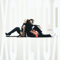 Тори Ротару, Eazy Trick - Хочется любви