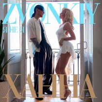 Звонкий, ХАННА - Я НЕ Я