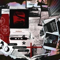 The Villars, Blond Bandit, svistvushi - Айсберги