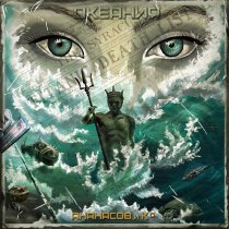 Ананасов и Ко, Гарри Ананасов - Океания