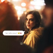 Вуди Вуд - Где тебя носит?