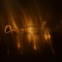 ZanoZ@, DJ PAKA-TU - Ой, да не вечер