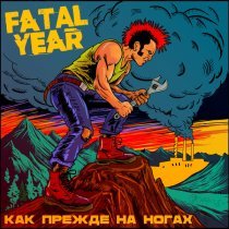 FatalYear - Будни