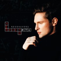 RevoльveRS - Простить непросто