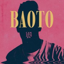 baoto - Танго