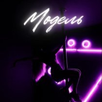 PONOVOI, Kruzhit - Модель