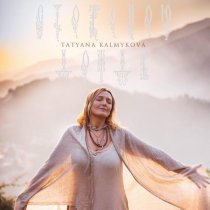 Tatyana Kalmykova - Дунай