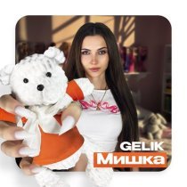Gelik - Мишка
