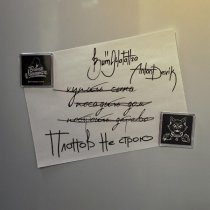 Витя Матанга, AntonDevik - Планов не строю