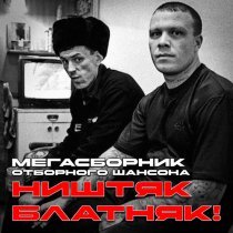 Александр Кузнецов - Чифирок