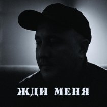 Ренат Мансуров - Ностальгия