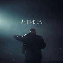 HYDY, Ulu - Актриса