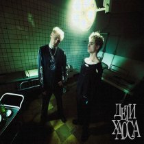 Kurt92, Крест - KISS